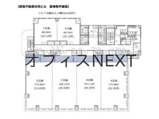 名古屋伏見サンケイビル　間取図　オフィスNEXT